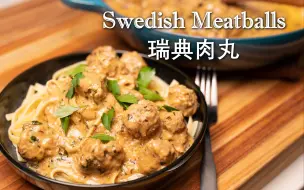 Download Video: 比宜家还好吃的瑞典肉丸在家就能做！Swedish Meatballs|沉浸式下厨|晚餐吃什么