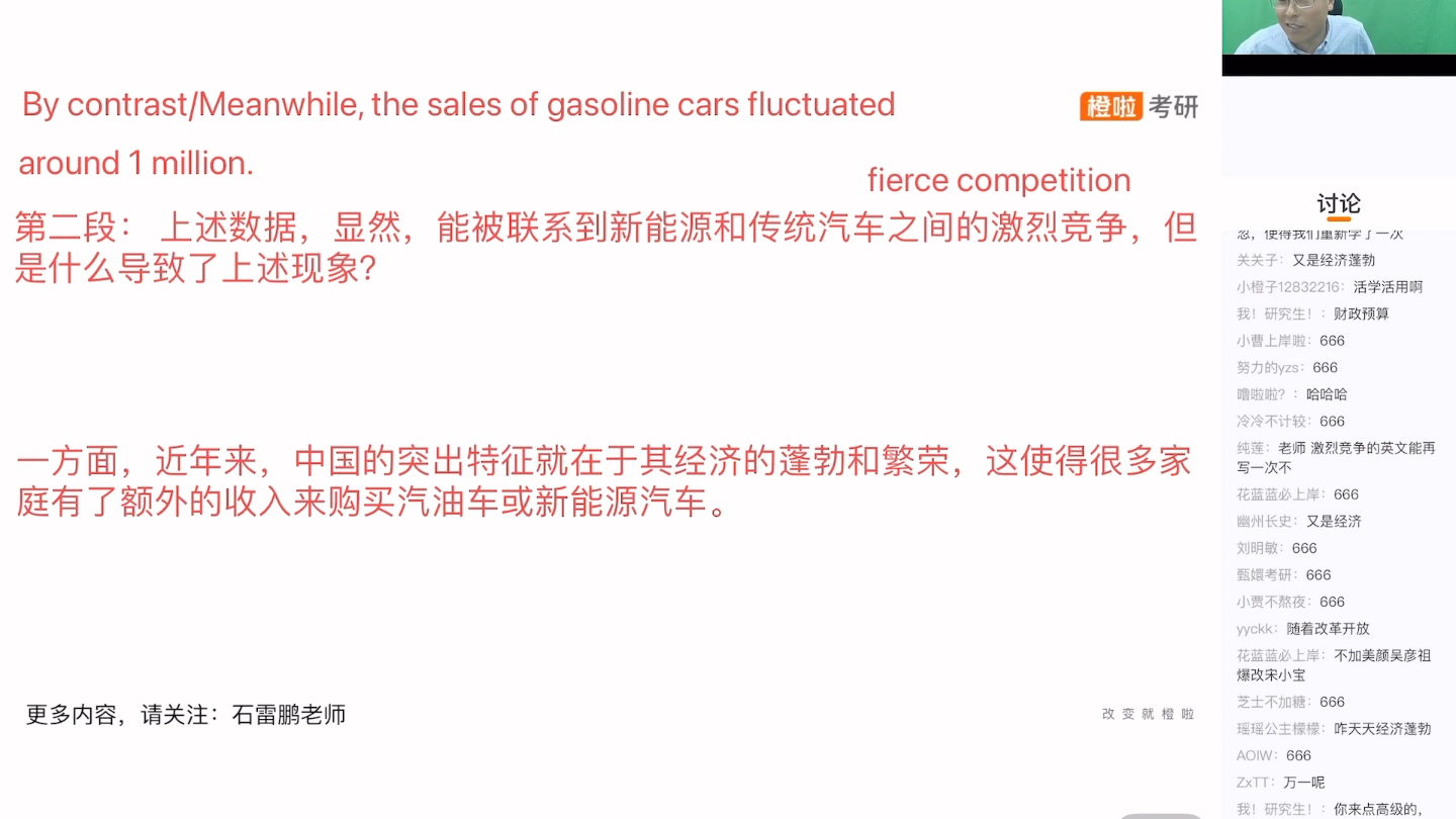 你们要的石雷鹏考研作文预测它来了它来了,石麻麻开成演唱会笑疯了哈哈哈哈哔哩哔哩bilibili