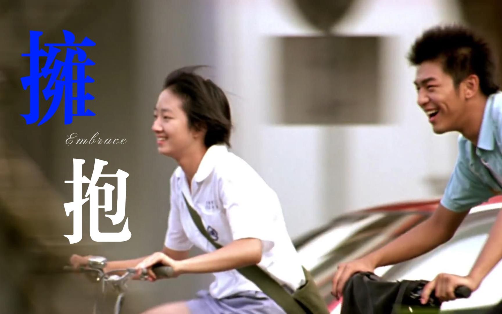 “我只听到夏日的悸动响了一刹”