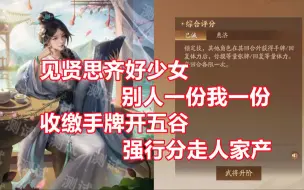 Tải video: 【三国杀百科654】新武将sp甄姬：强分家产的好学少女