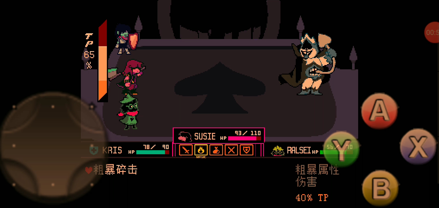 三角符文国王战,如果只让苏西攻击会怎么样