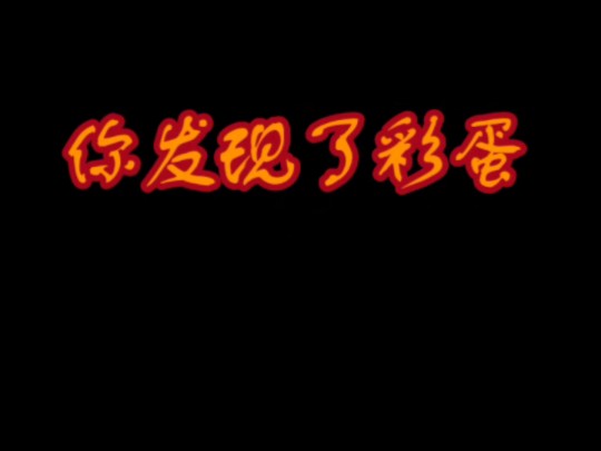 我在创游自制游戏“兄弟们”哔哩哔哩bilibili脑叶公司