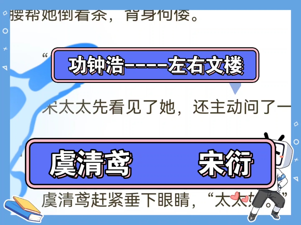 《虞清鸢宋衍》《虞清鸢宋衍》完结小说哔哩哔哩bilibili