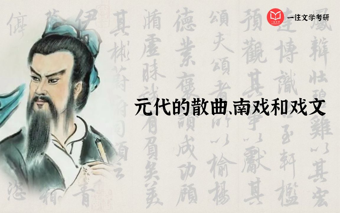 [图]《琵琶记》为什么会被称为南戏之祖？