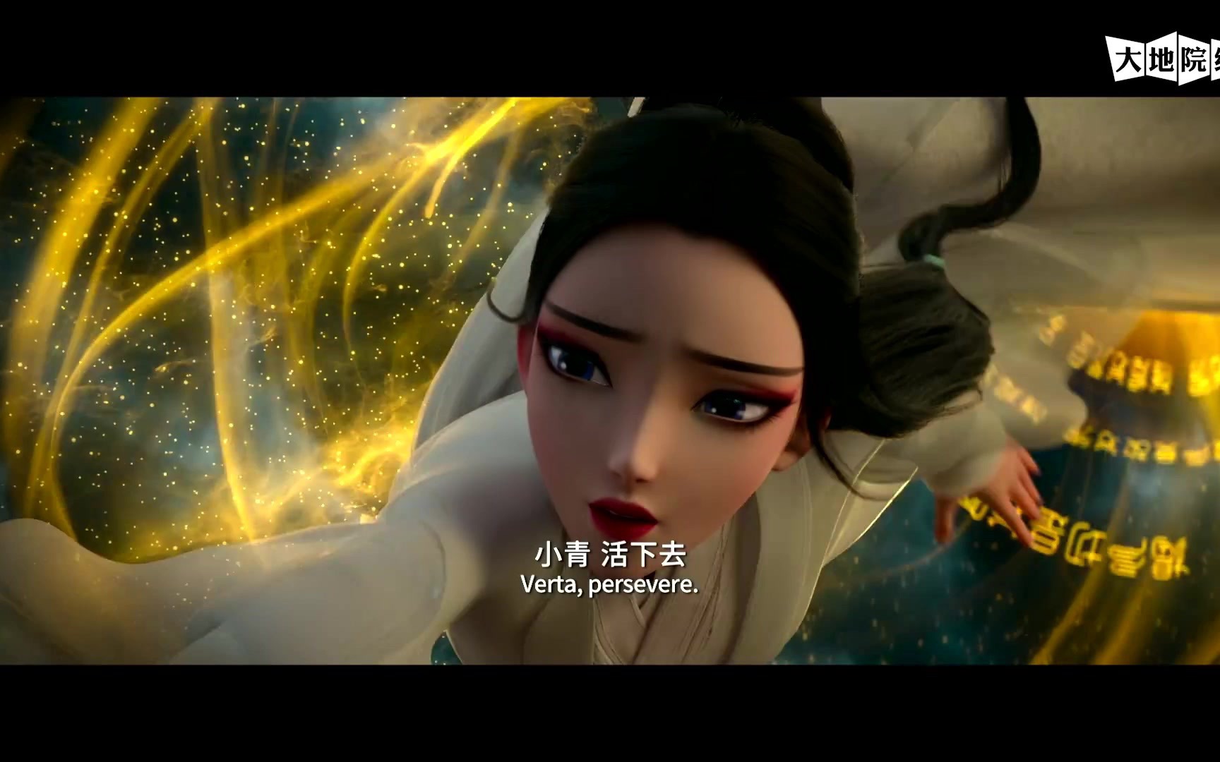 《白蛇2:青蛇劫起》彩蛋发布