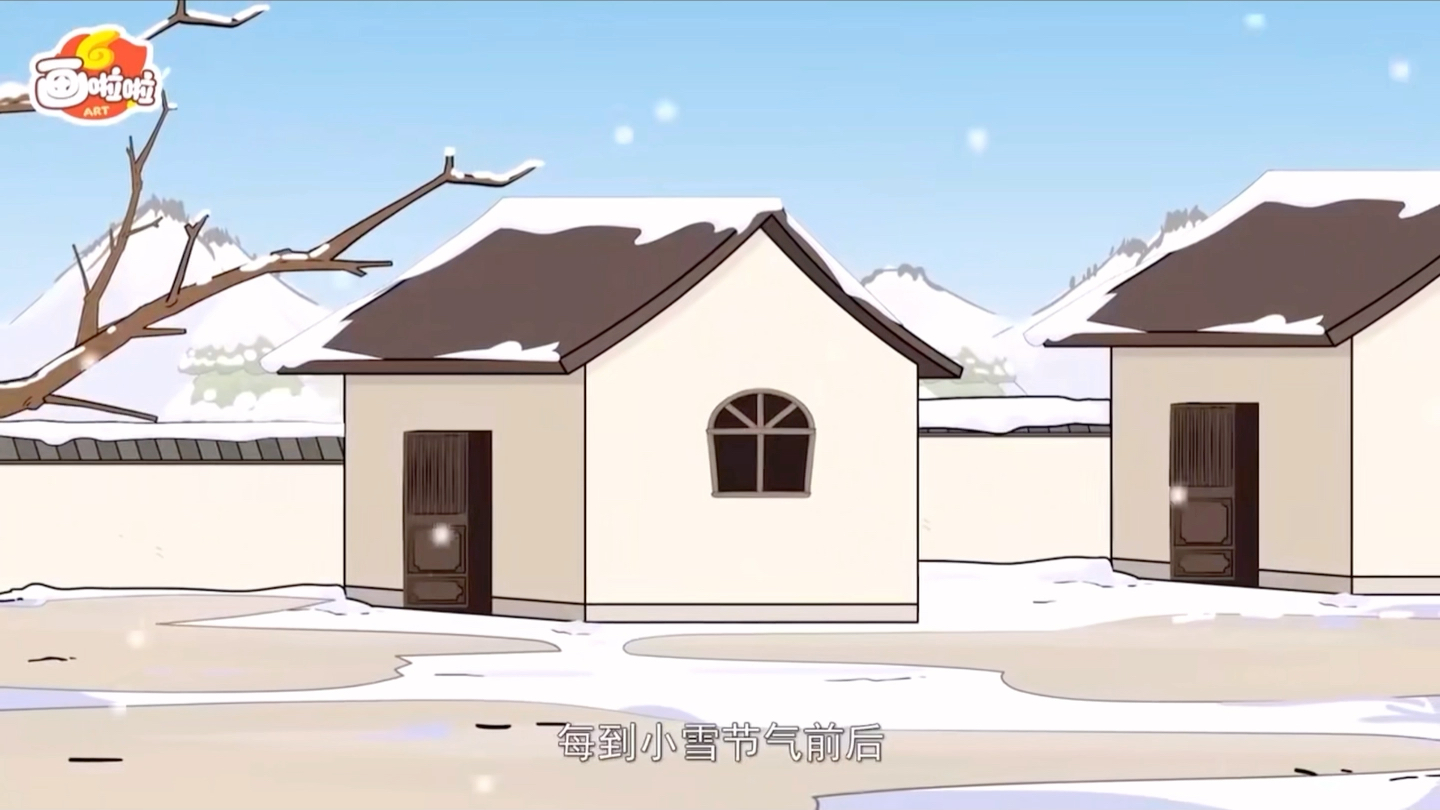 二十四节气之小雪哔哩哔哩bilibili