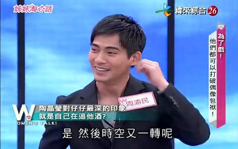 [图]周渝民仔仔综艺-姐妹淘心话20120119 with Ella 小小彬 导演 宣传电影 新天生一对