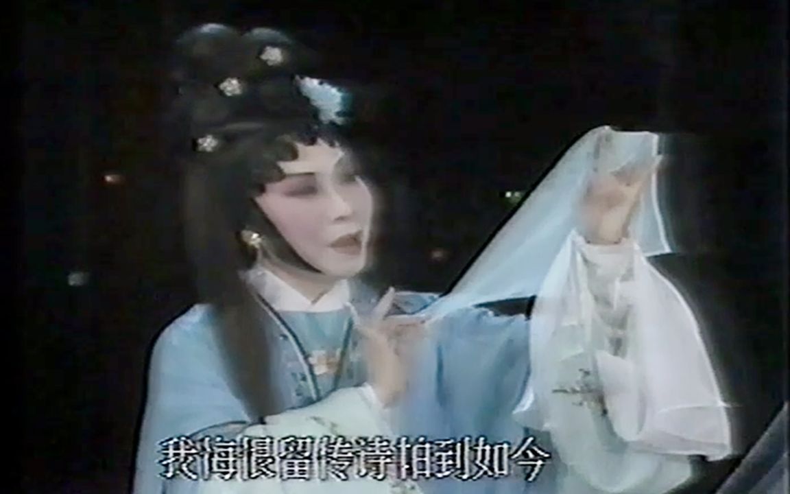 [图]【粤剧粤曲】《黛玉焚稿》李宝莹(香港)[87年红楼梦文艺晚会剪辑片段]