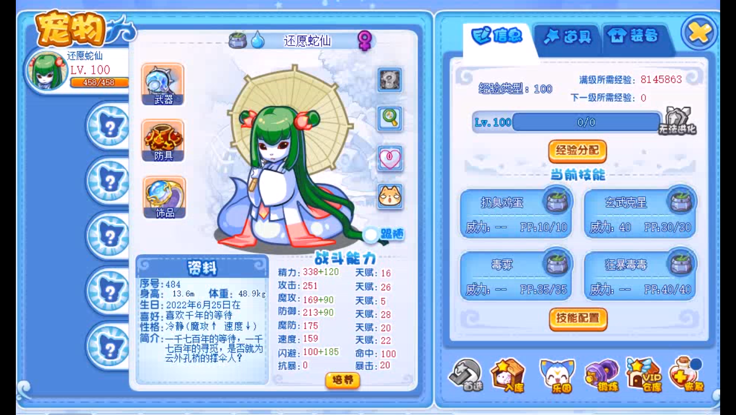 【洛克王国山海秘境】(水系)狴犴打法_哔哩哔哩bilibili