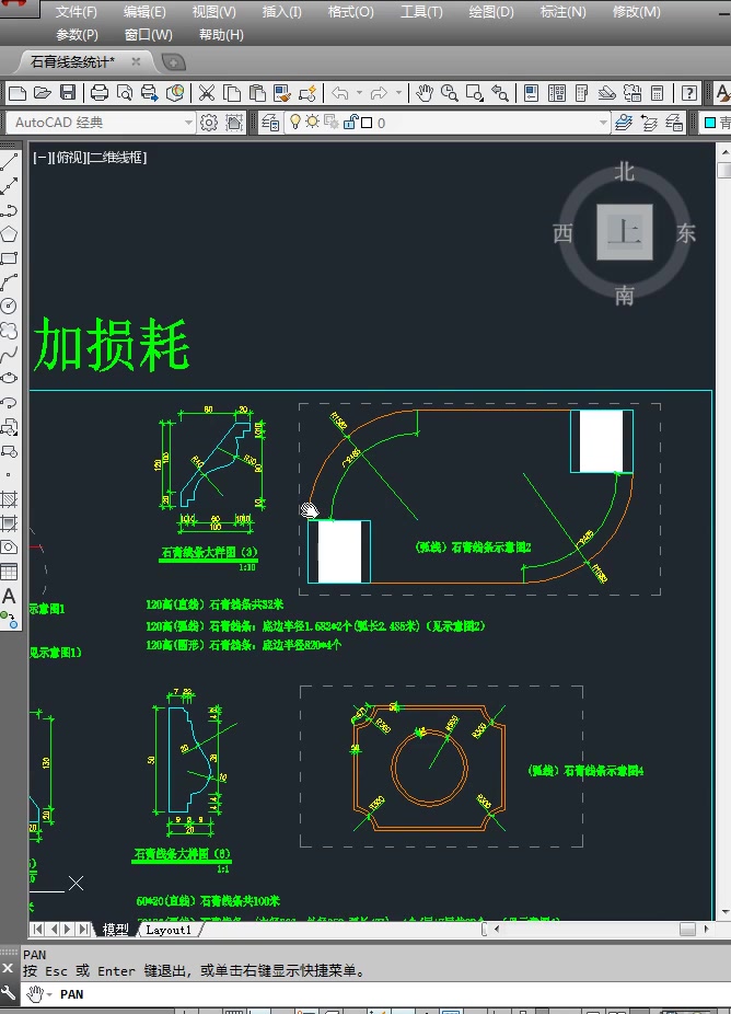 CAD石膏线深化画法讲解哔哩哔哩bilibili