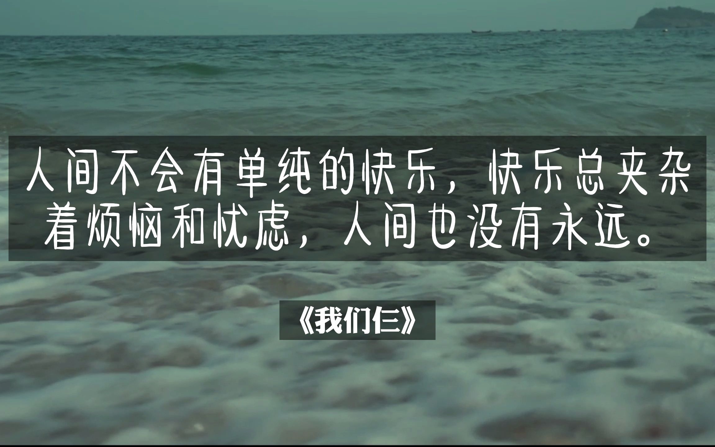 给生活的20个句子我用尽全力,过着平凡的一生.哔哩哔哩bilibili