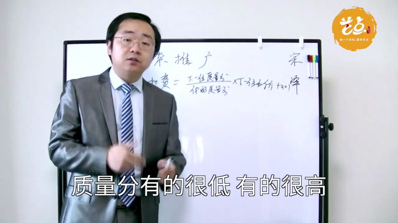 穆宗泽拼多多商家必学直通车搜索是怎么扣费的