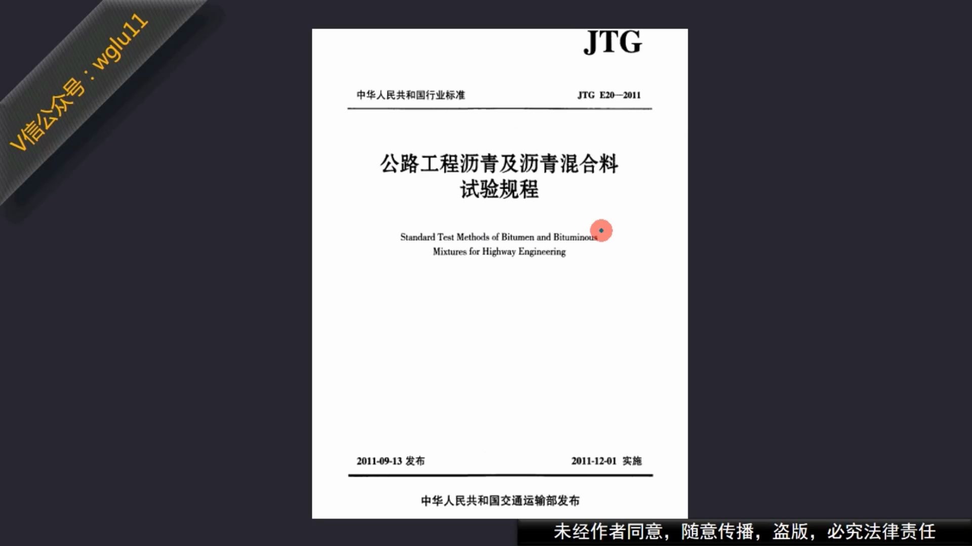 沥青与集料粘附性试验(水煮法与水浸法如何选择)微工路试验检测哔哩哔哩bilibili