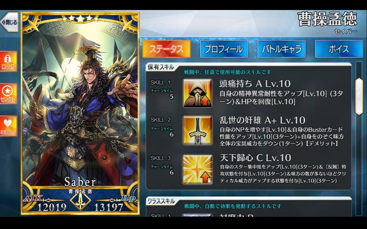 【fgo里没出的中国英灵(曹操和刘备)】官方不出我自己动手系列(第二十