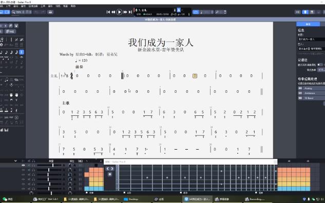 [图]【GTP谱】ZMS-我们成为一家人-乐队总谱示范