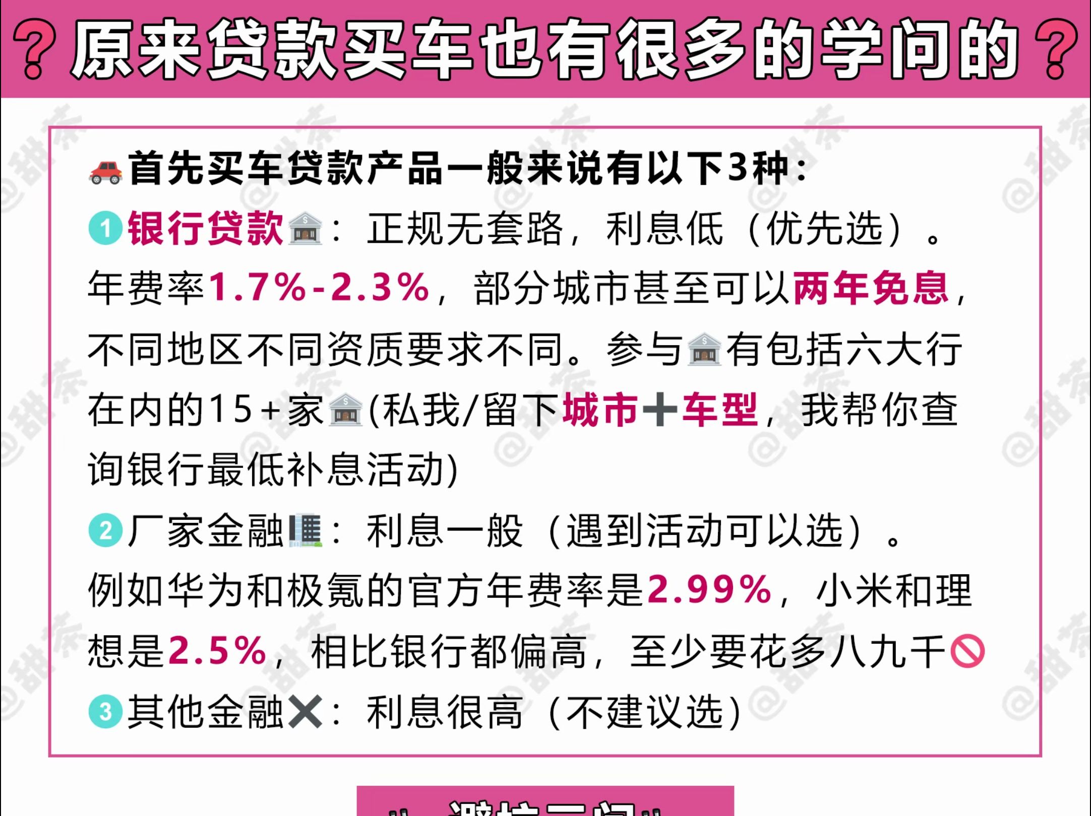 后悔没早点看到...原来贷款买车也有这么多的学问哔哩哔哩bilibili