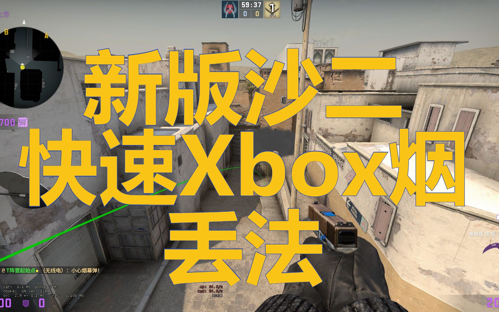 dust2xbox烟图片