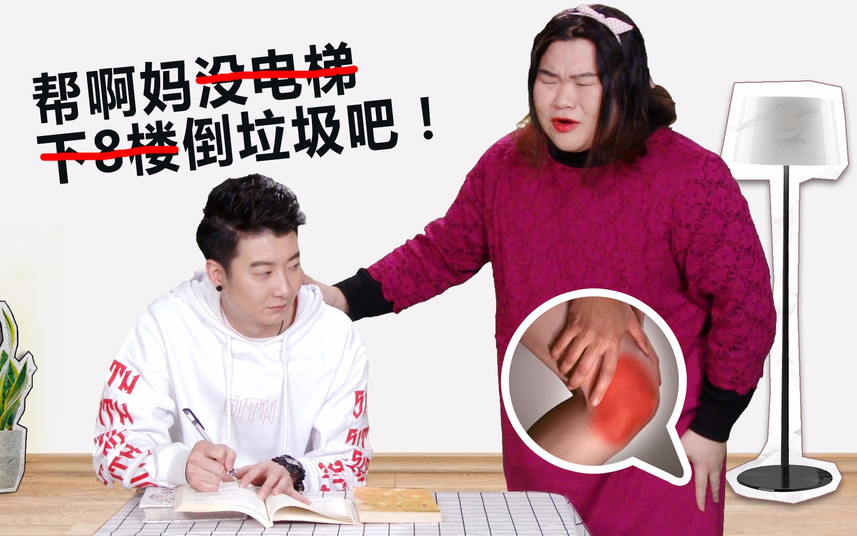 【粤知一二】“妈妈,你这样很容易失去我!”哔哩哔哩bilibili