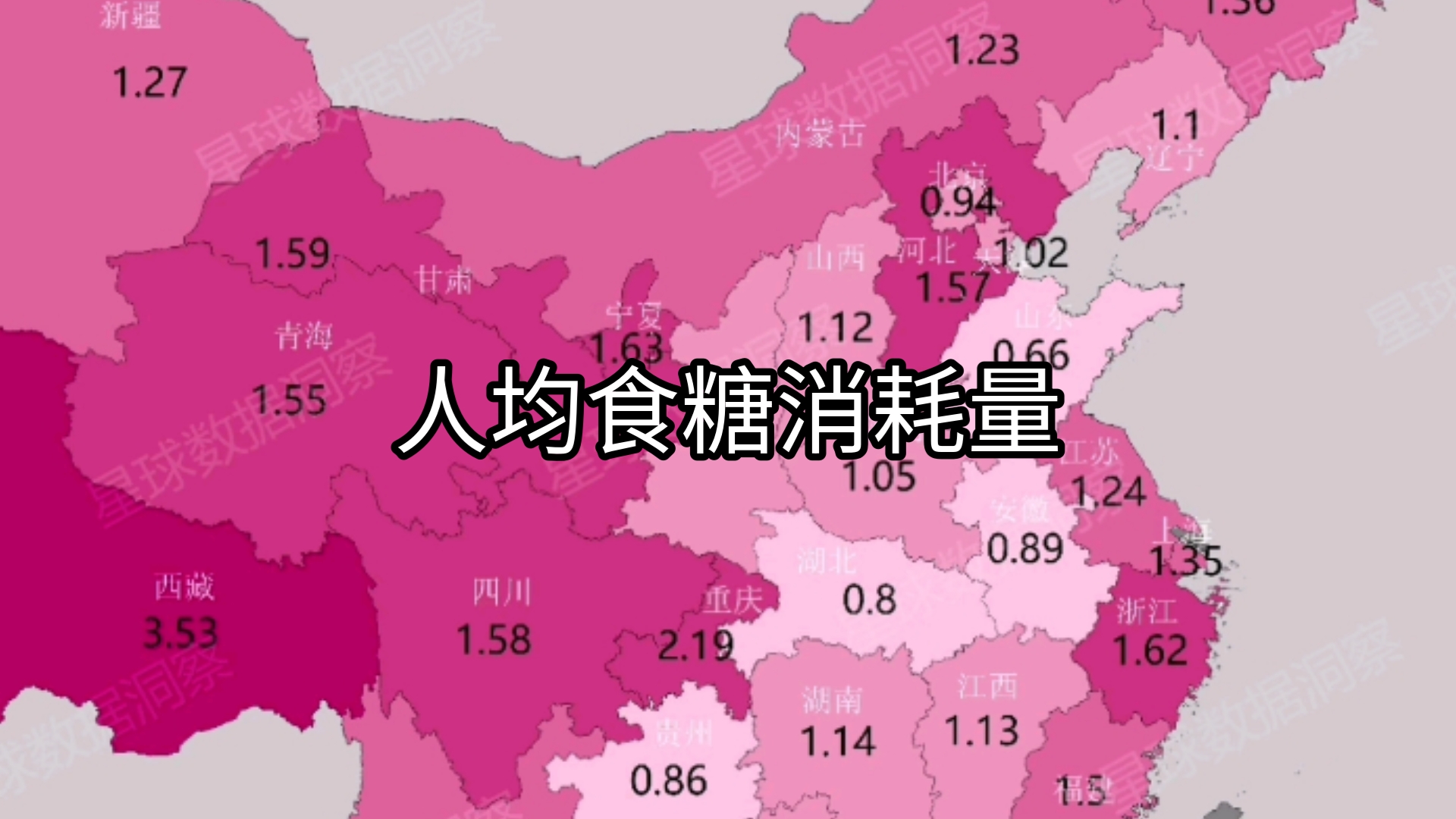 2022年各地区人均食糖消耗量分布图哔哩哔哩bilibili