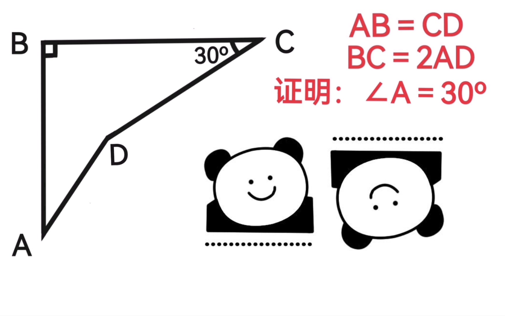 这道凹四边形的竞赛题真的妙!哔哩哔哩bilibili