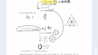 [图]中科大固体物理紧束缚例题