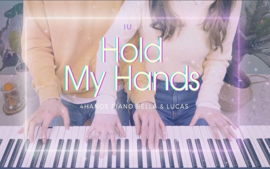 [图]【IU 李知恩 - 抓住我的手 Hold My Hand】钢琴演奏 四手连弹