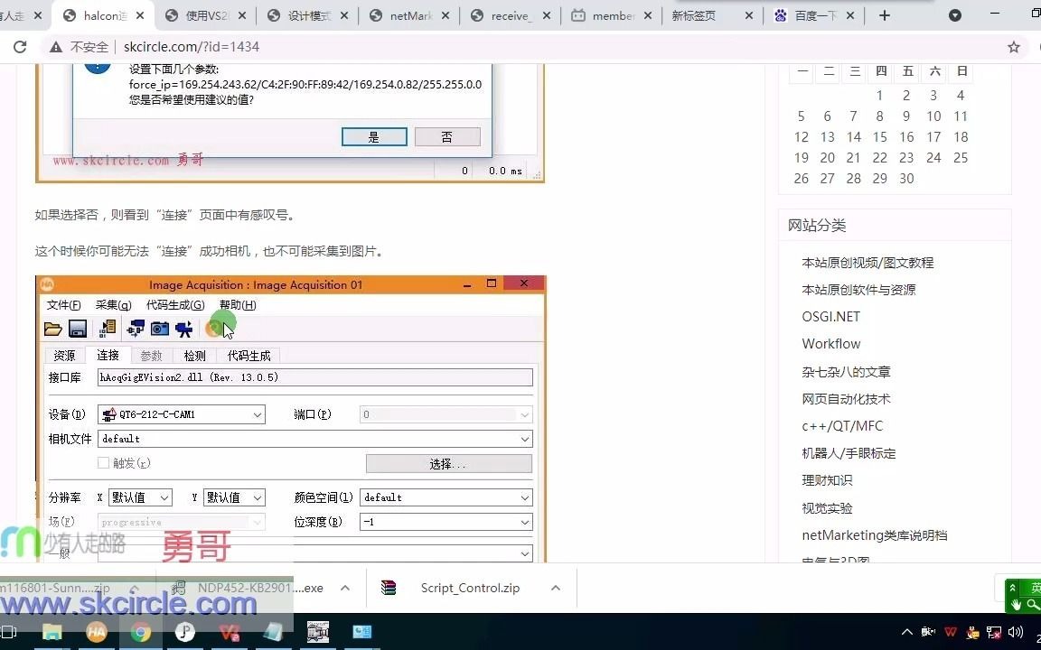 枚举相机列表出现重复设备(两个ipv4地址)的问题哔哩哔哩bilibili