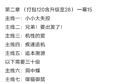 绝区零代肝,绳网等级,活动任务,零号空洞,式舆防卫战,纯手工全程直播