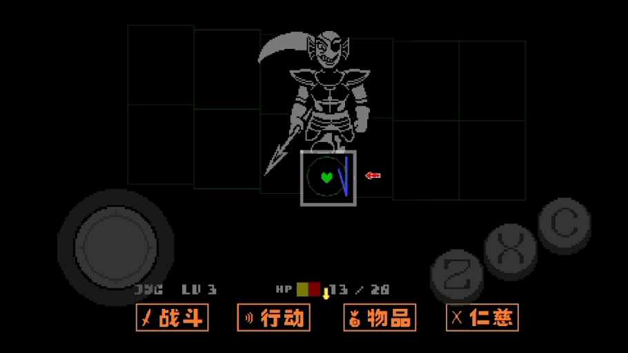 【传说之下】和平线通过undyne(鱼姐)