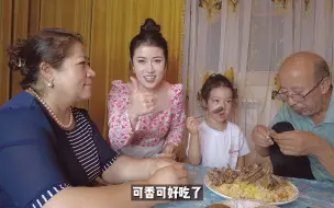 母女俩密谋偷鸽子吃，新鲜鸽肉做一锅手抓饭，维吾尔老爹吃得真香