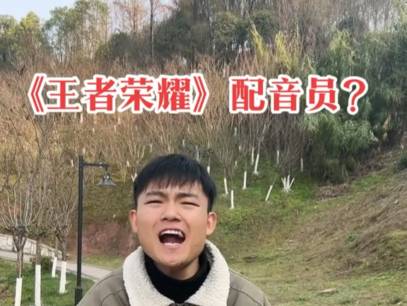 给大家模仿一个东方曜的配音