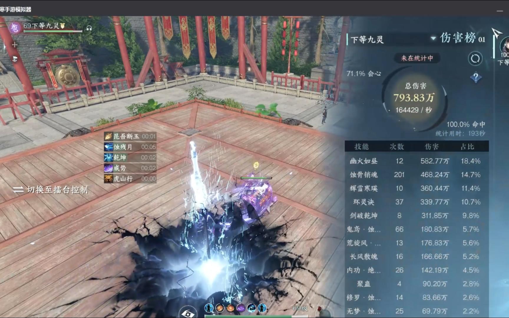 无橙武16.4万荒旋风金火九灵【最乱披风锤法的一集】
