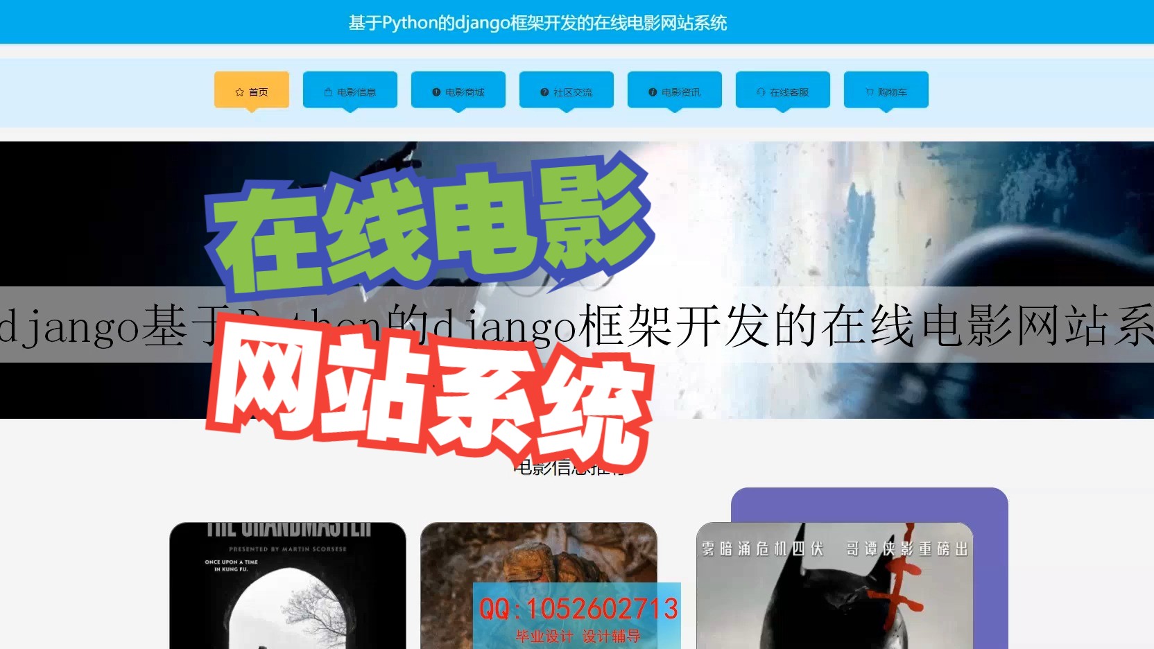 小电影PYTHON，小电影适合一个人看的电影