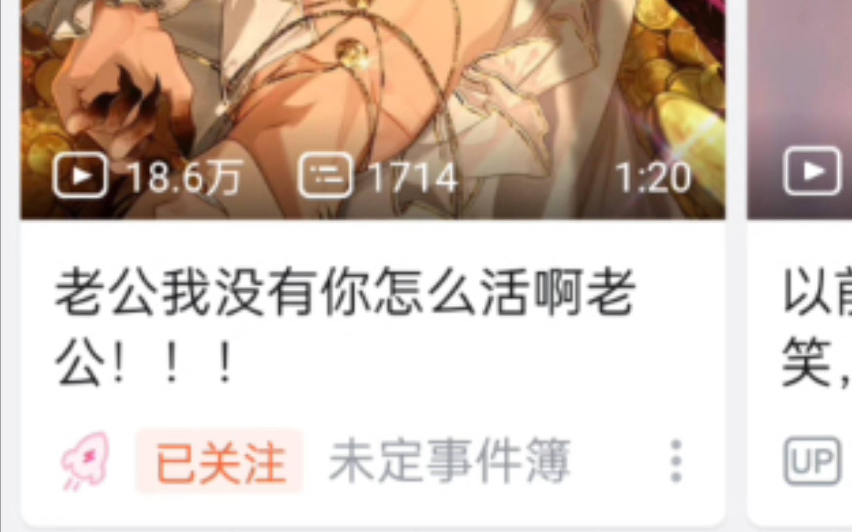 什么怪推广哈哈哈哈艹未定事件簿