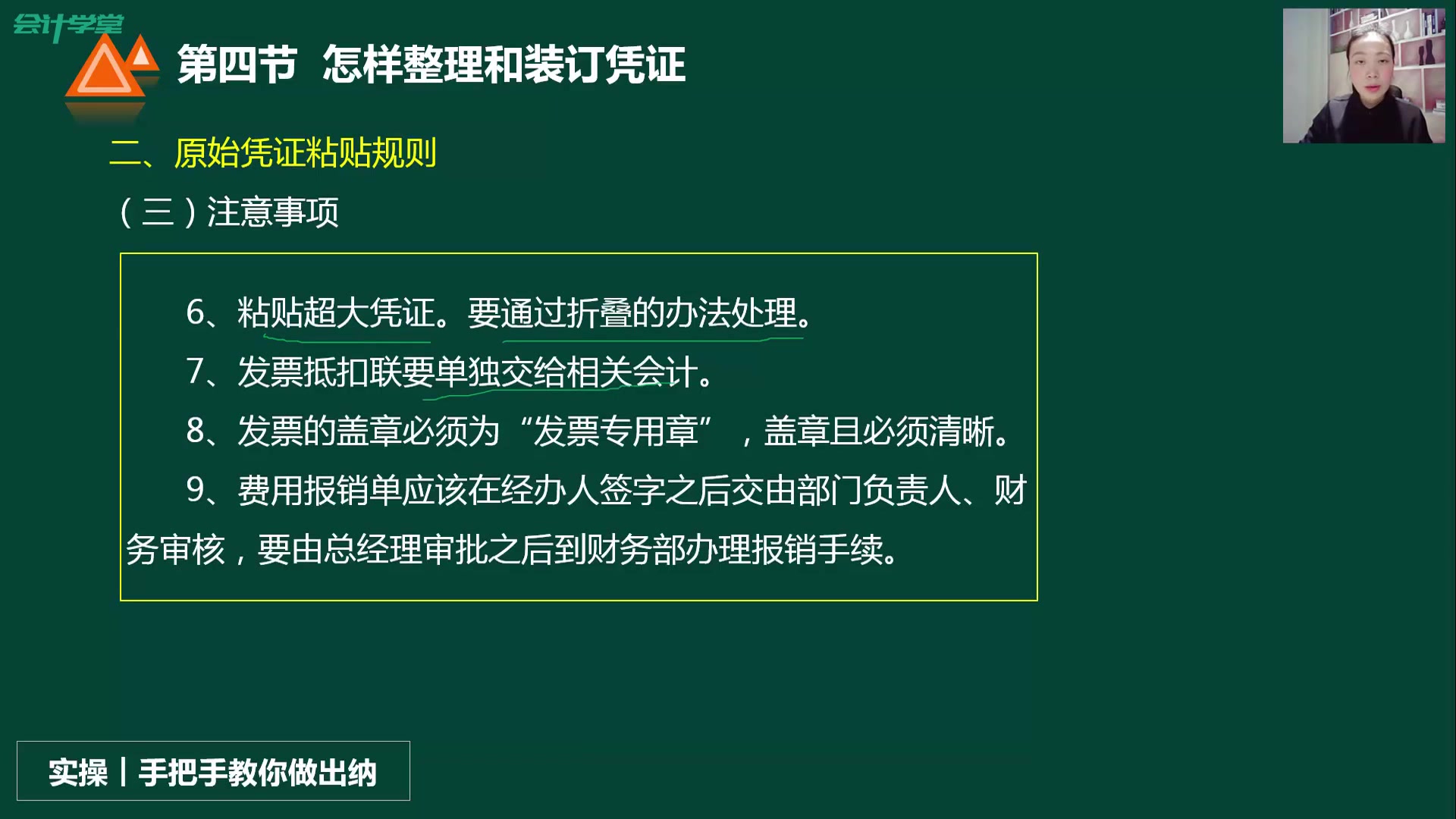 填写原始凭证会计记账凭证软件记账凭证填制要点哔哩哔哩bilibili