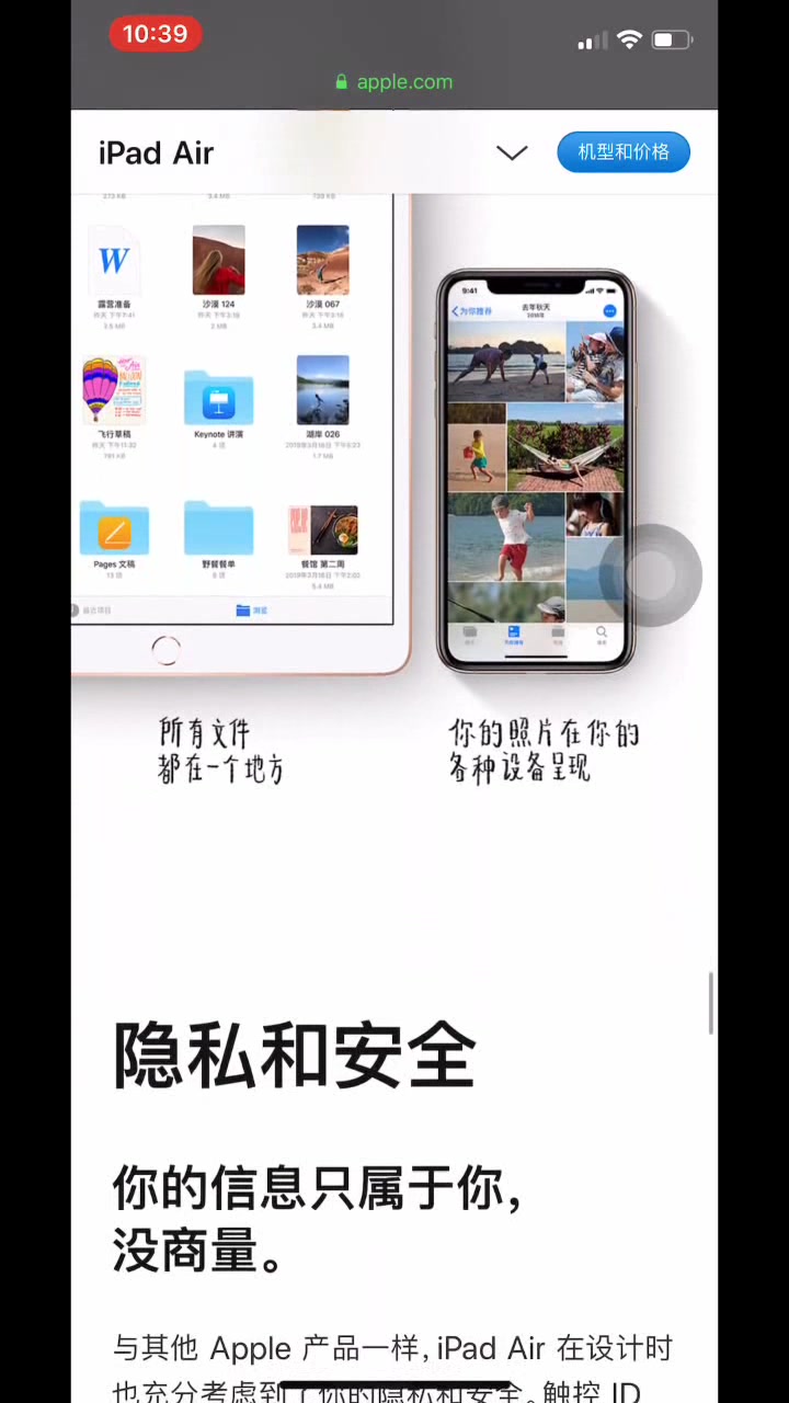 苹果官网发布两款iPad(iPad Air 2019,iPad mini 2019),均为全层压显示屏,支持Apple pencil,搭载A12芯片,2999起哔哩哔哩bilibili