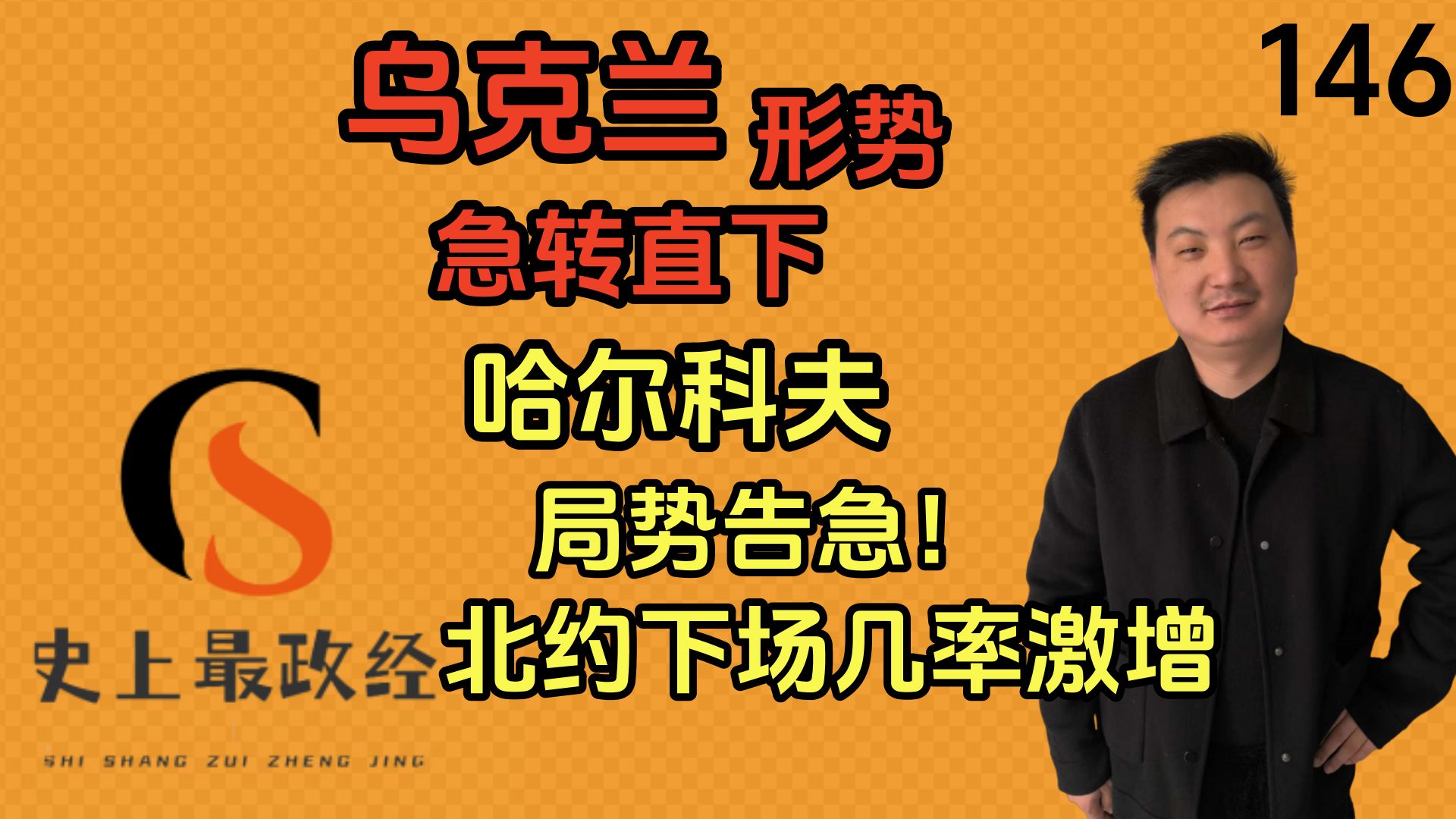乌克兰形势急转直下,哈尔科夫现在战况如何?北约下场的几率增加