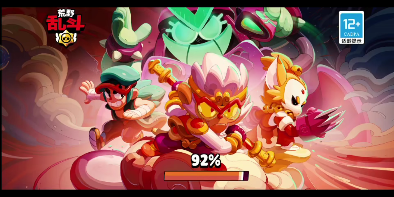 荒野乱斗新春会;:3