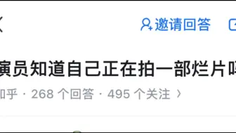 下载视频: 演员真的知道自己在拍一部烂片吗？？？