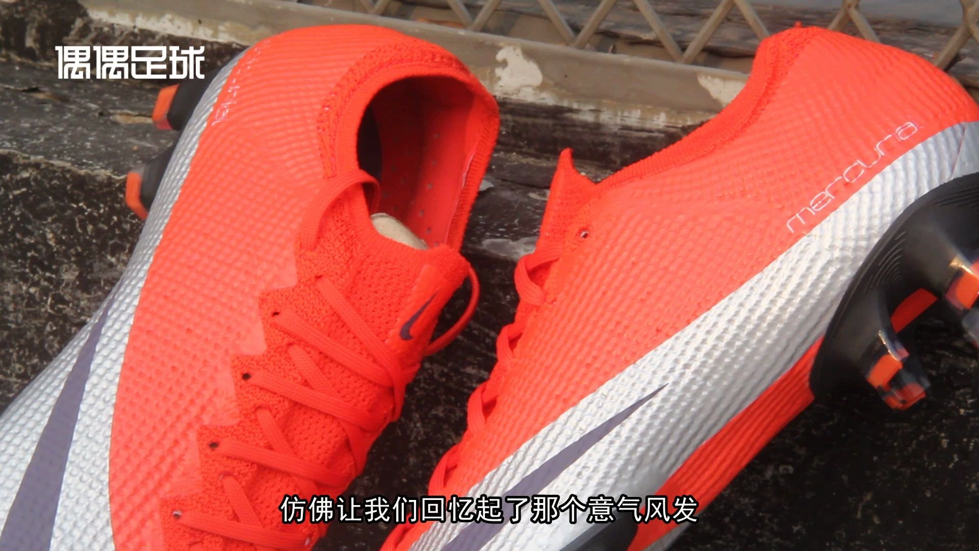 开箱视频Nike“Future DNA”足球鞋套装哔哩哔哩bilibili