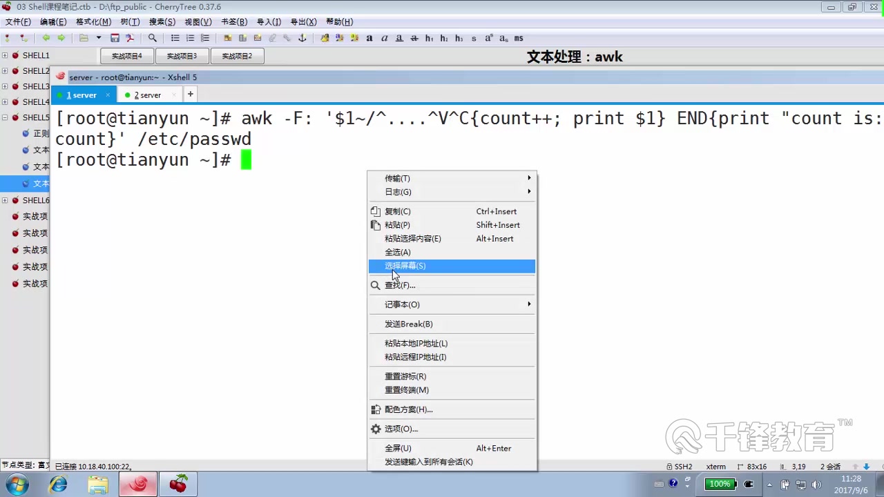 扣丁学堂Linux基础教程awk使用外部变量的三种方法哔哩哔哩bilibili