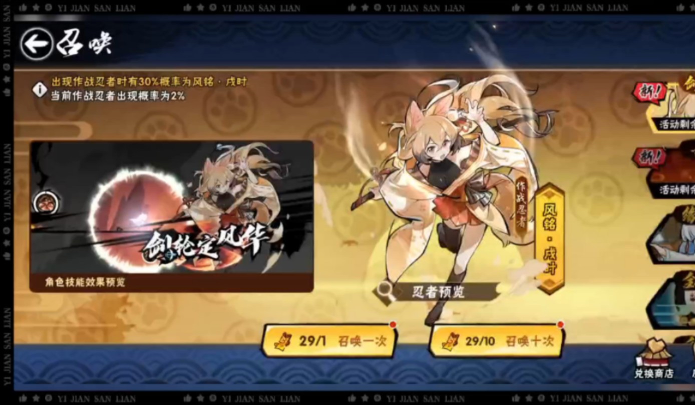 【忍三】29张符抽戌时,能不能出货?