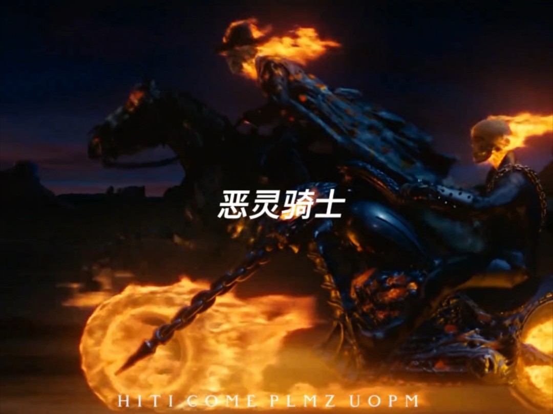 "两代恶灵骑士同框,你更喜欢哪一代"