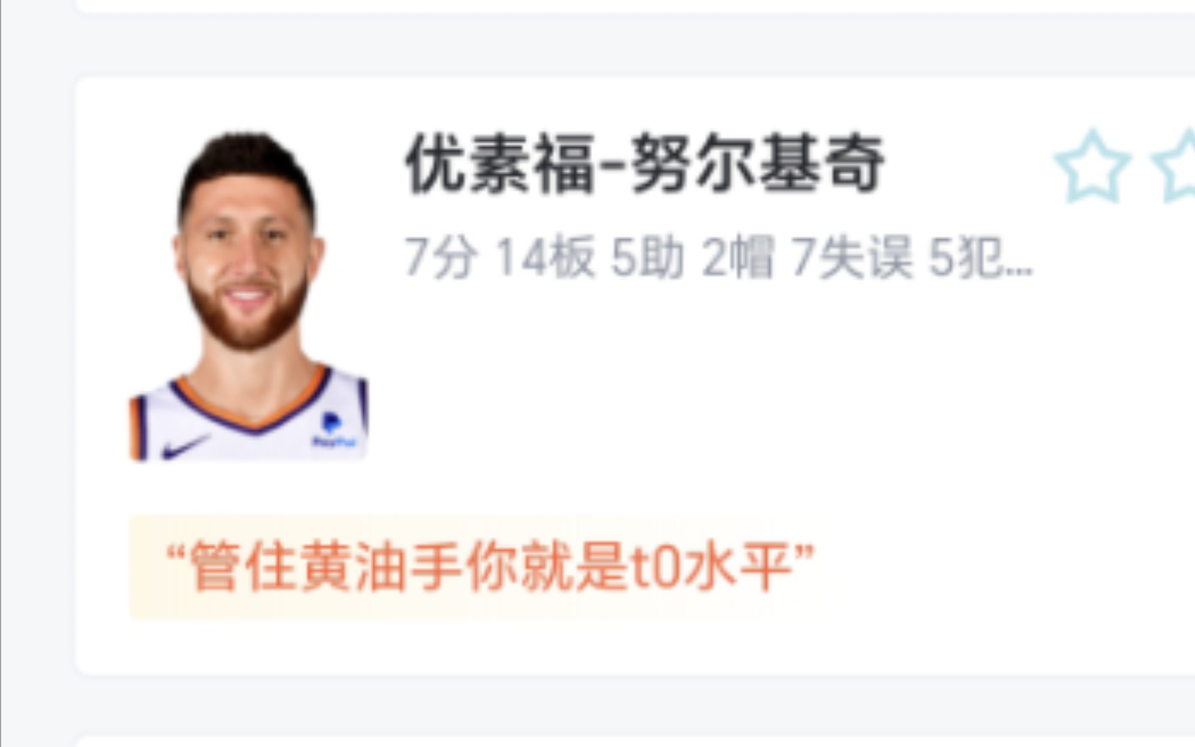 NBA:猛龙 113120 太阳,布克缺阵杜兰特35分太阳力克猛龙哔哩哔哩bilibili