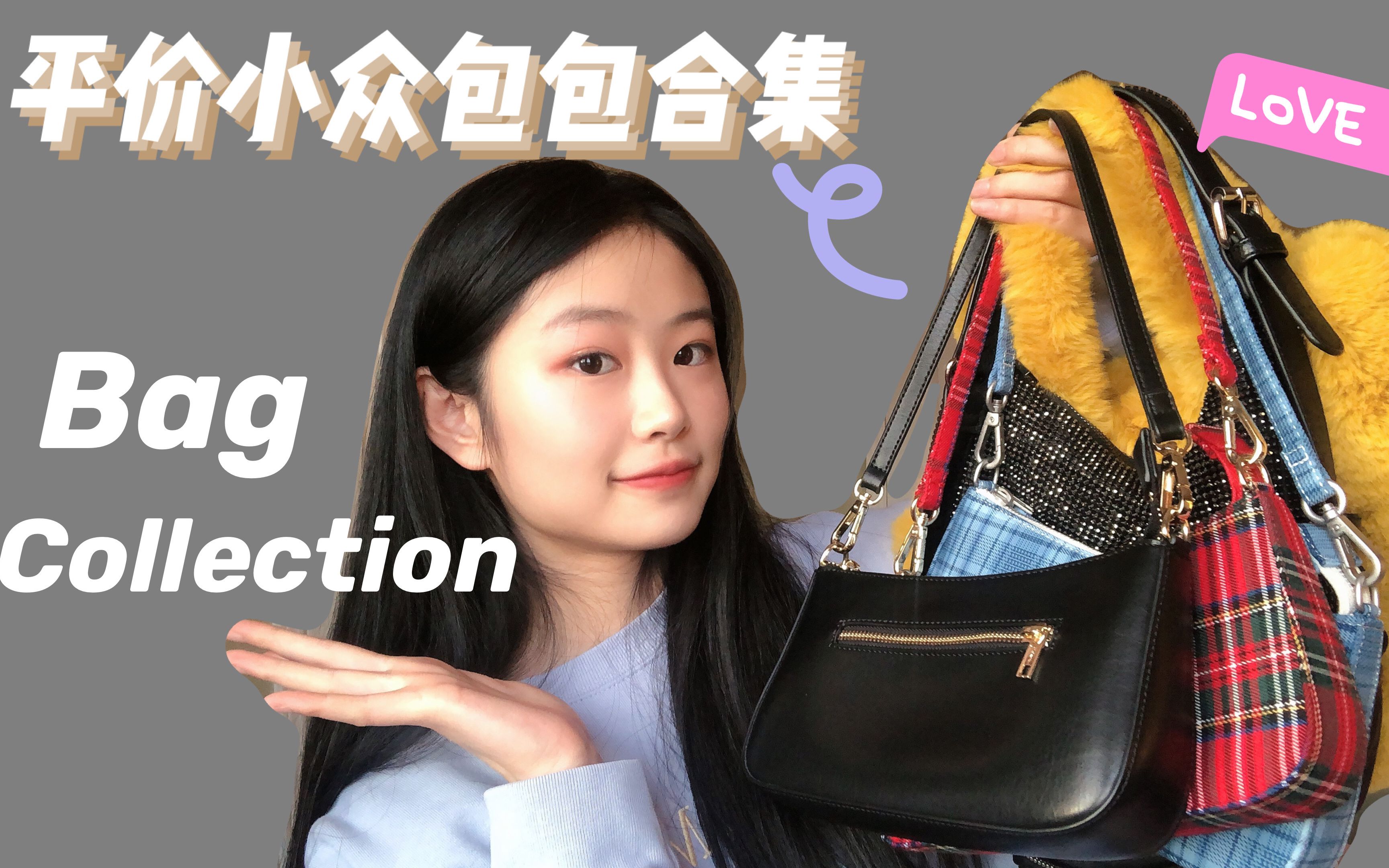 学生党平价小众包包分享/ BM包包测评/春夏bag collection哔哩哔哩bilibili