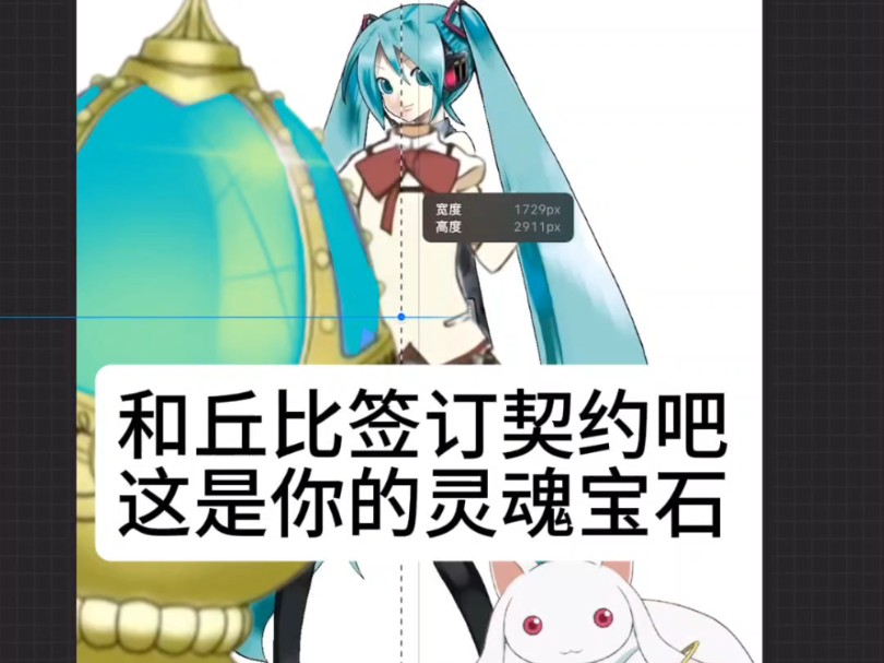 mikumiku你也来变成魔法少女吧哔哩哔哩bilibili