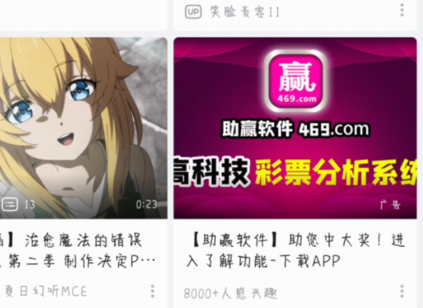 b站都开始接菠菜了???不至于吧哔哩哔哩bilibili