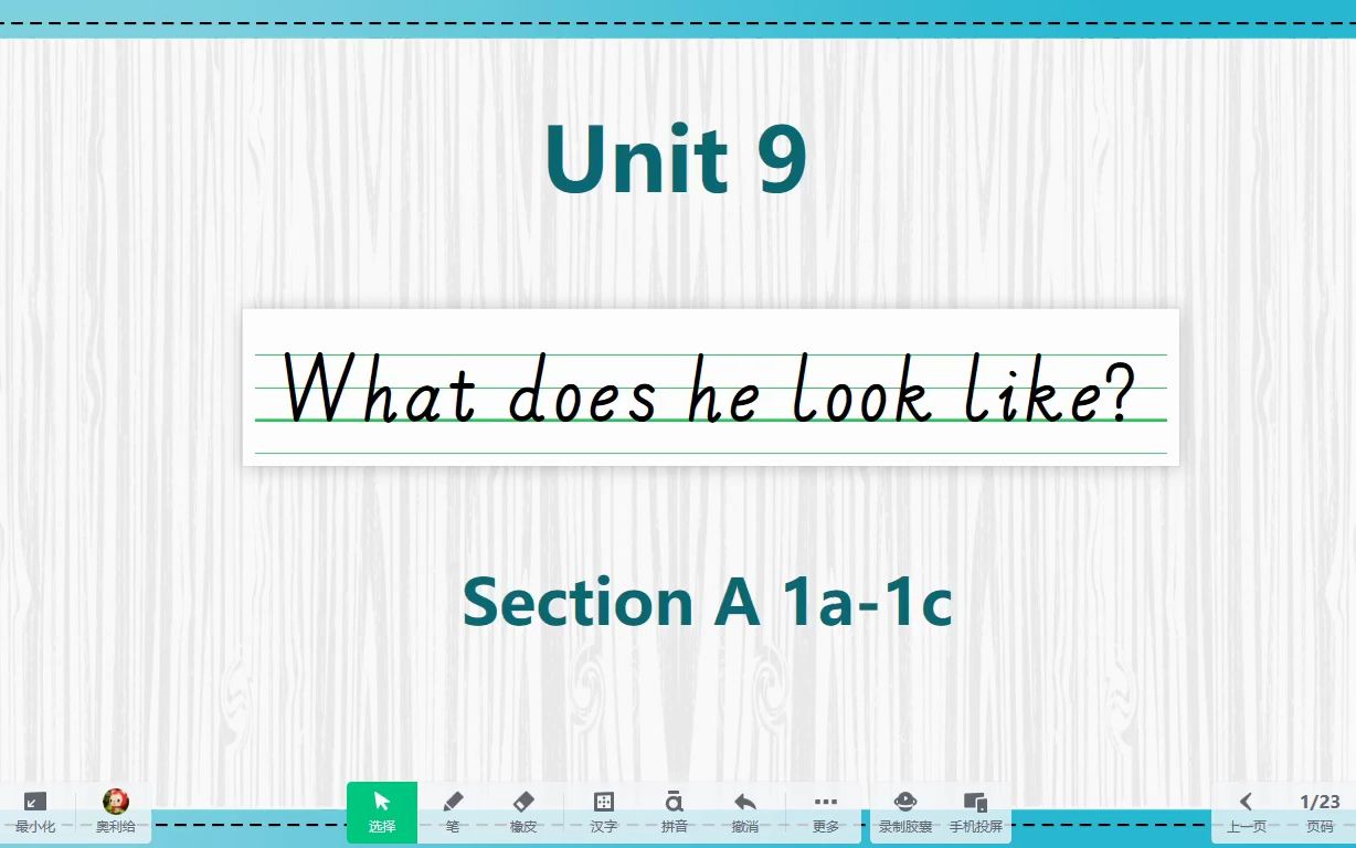 《Unit 9 What does he look like》希沃白板5英语课件,信息技术融合,交互式白板,有趣课堂哔哩哔哩bilibili