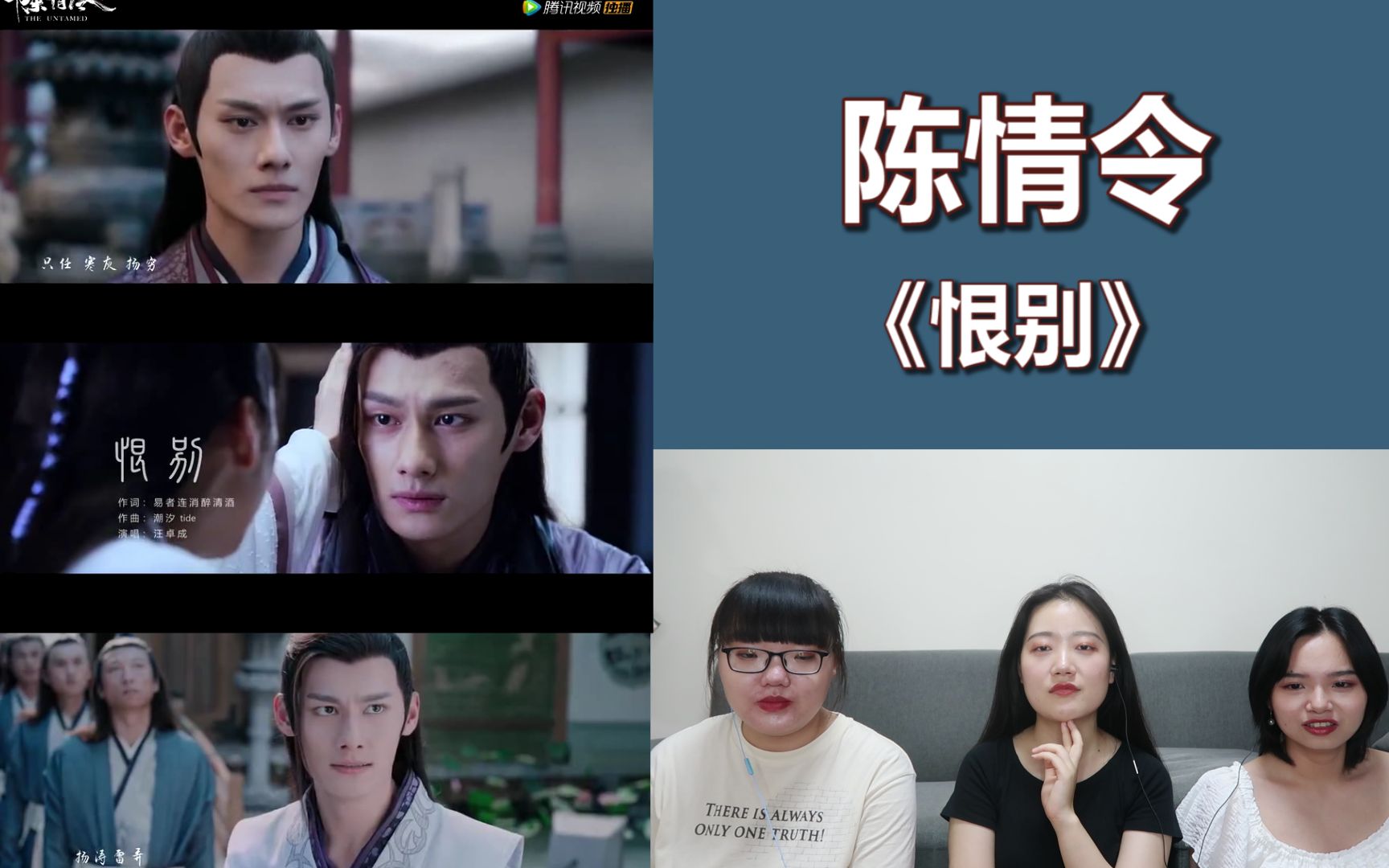 【陈情令】江澄ⷤ𚺧‰馛𒣀Š恨别》reaction,故事未完,愿你得佳人常伴!哔哩哔哩bilibili