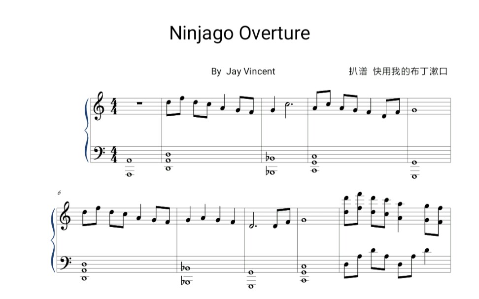 【扒谱】Ninjago Overture (请看简介)哔哩哔哩bilibili